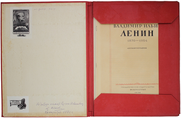 Владимир Ильич Ленин. 1870–1924. Автолитографии. [Альбом]. [М.]: Искусство, 1939.